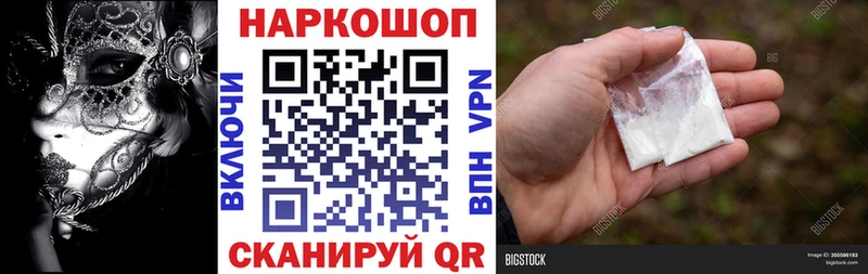 Наркота Белокуриха Кокаин  А ПВП  ГАШ  Марихуана  Амфетамин  Меф мяу мяу 