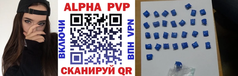 A-PVP Соль Белокуриха