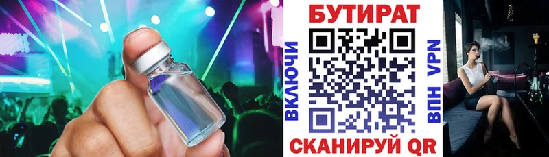 БУТИРАТ BDO даркнет сайт Белокуриха