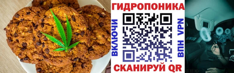 Печенье с ТГК конопля  Белокуриха 