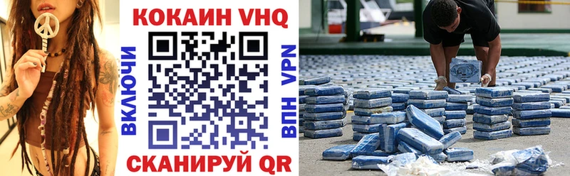 Кокаин 98%  Белокуриха 