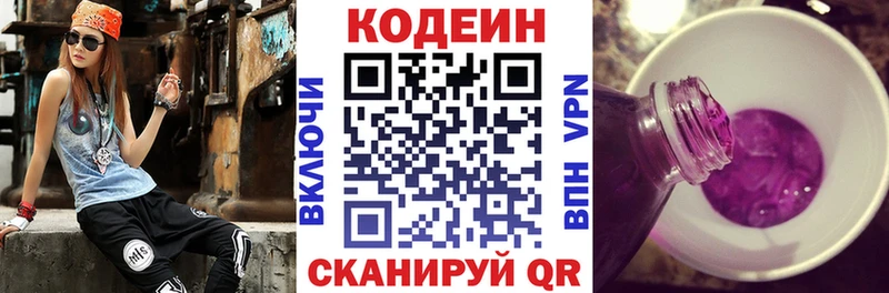 купить наркотик  Белокуриха  Кодеин напиток Lean (лин) 