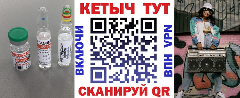 КЕТАМИН VHQ  даркнет сайт  Белокуриха 
