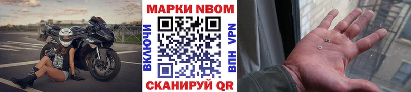 Марки 25I-NBOMe 1500мкг  гидра ссылки  Белокуриха 