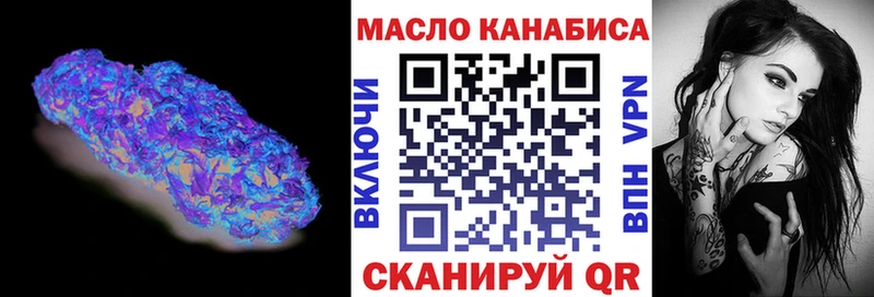 цена наркотик Белокуриха Дистиллят ТГК вейп